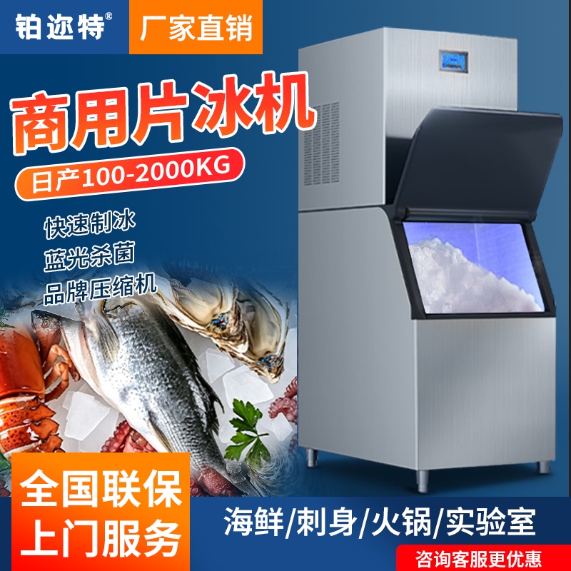 Commercial Ice Flake Machine, Large Commercial Fully Automatic Ice Flake Machine for Supermarkets, Hotels, Hot Pot Restaurants, Buffets, and Catering