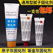 Atomic ash curing agent automobile high temperature resistant sheet metal ash curing agent quick-drying fiber putty single curing agent 45 grams
