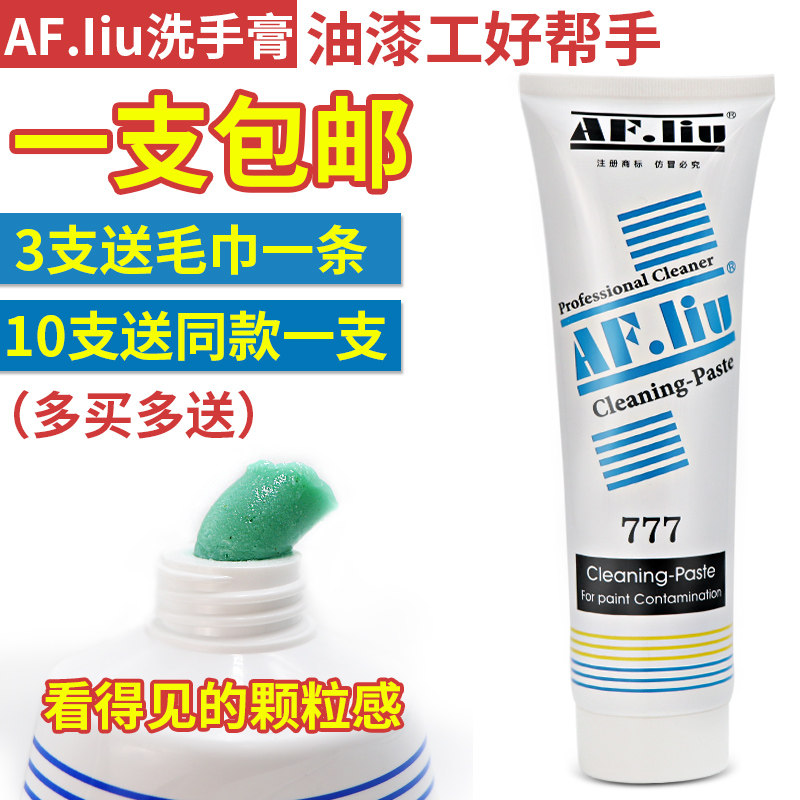 777 HAND WASH CREAM OIL LACQUERED WORK TO OIL STAIN REMOVER FROSTED GRANULAR OIL LACQUERED WORK SPECIAL WITHOUT INJURY HAND CLEANSER 350g