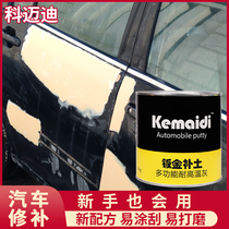 Sheet metal ash fiber Ash high temperature resistant automobile putty soil supplement alloy ash multifunctional atomic ash fiber glass repair