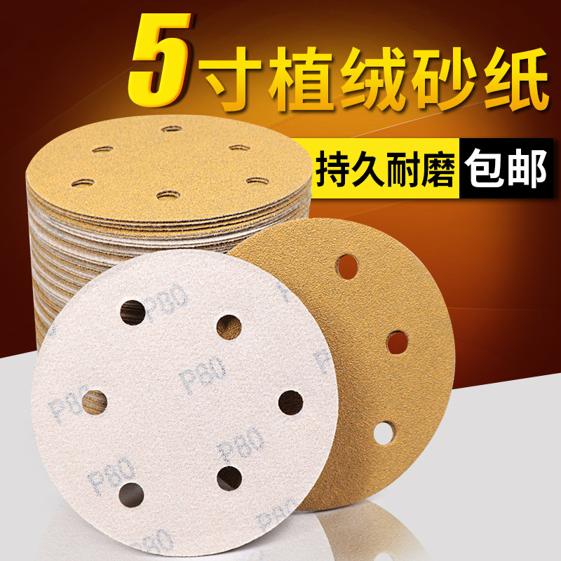 Cemreo di dry frosted paper 5 inch 6 holes disc sandpaper self-adhesive polished sand paper flocking polished sandpaper back suede sandpaper