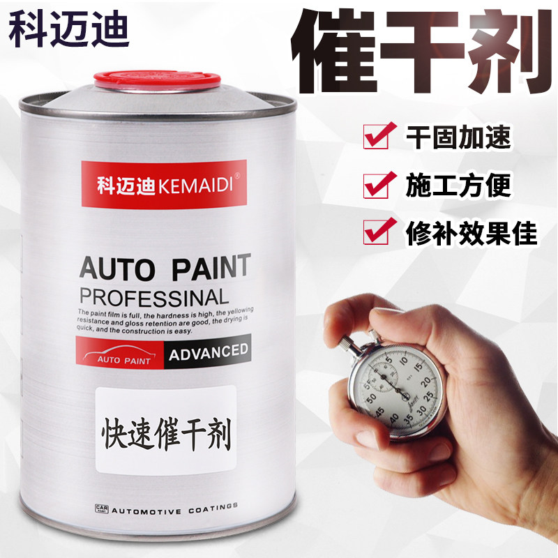 Cemreo Di Car Paint Varnish Firming Agent Additive Aphrodisation Quick Drying Agent Bright Oil Spray Paint Toasted Dry Water