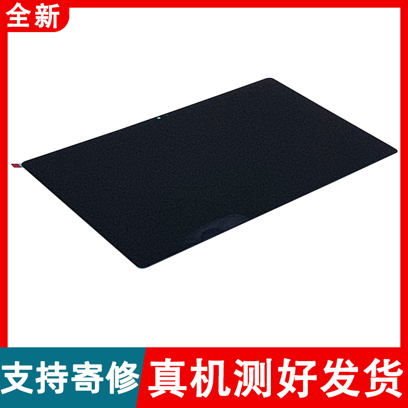 Suitable for Kubu Kubu I8 Tablet Touch Screen Outer Screen Handwriting Lcd Display Inner Screen Assembly Cover