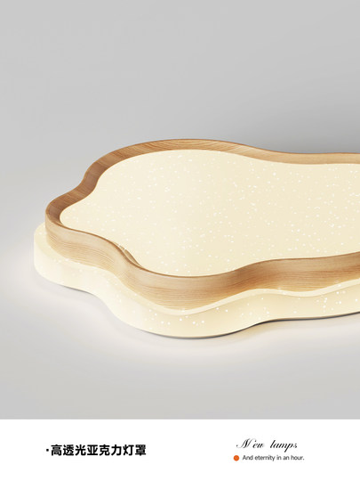 卧室灯2026新款云朵北欧原木奶油风日式复古吸顶灯满天星星空顶灯