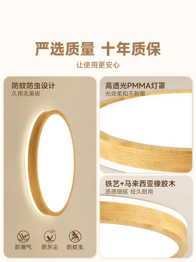 原木风卧室灯led吸顶灯木质圆形现代简约房间阳台日式灯实木灯具