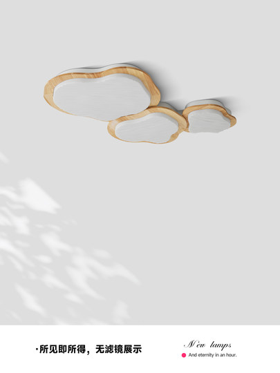 Full-Spectrum Cream Wood-Style Room Lamp Bedroom Lamp 2026 New Eye-Protection Ceiling Lamp Japanese-Style Living Room Main Light