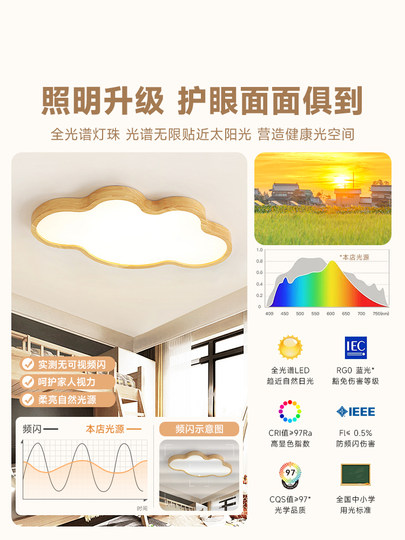 Скандинавский светодиодный потолочный светильник для главной спальни, детской комнаты, с изображением звезд и облаков, из массива дерева, теплый, в японском стиле, светильники Zhongshan