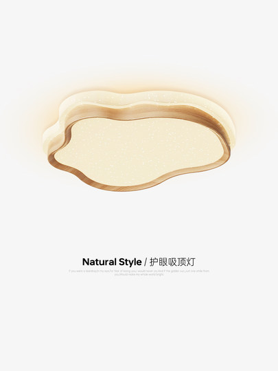 卧室灯2026新款云朵北欧原木奶油风日式复古吸顶灯满天星星空顶灯
