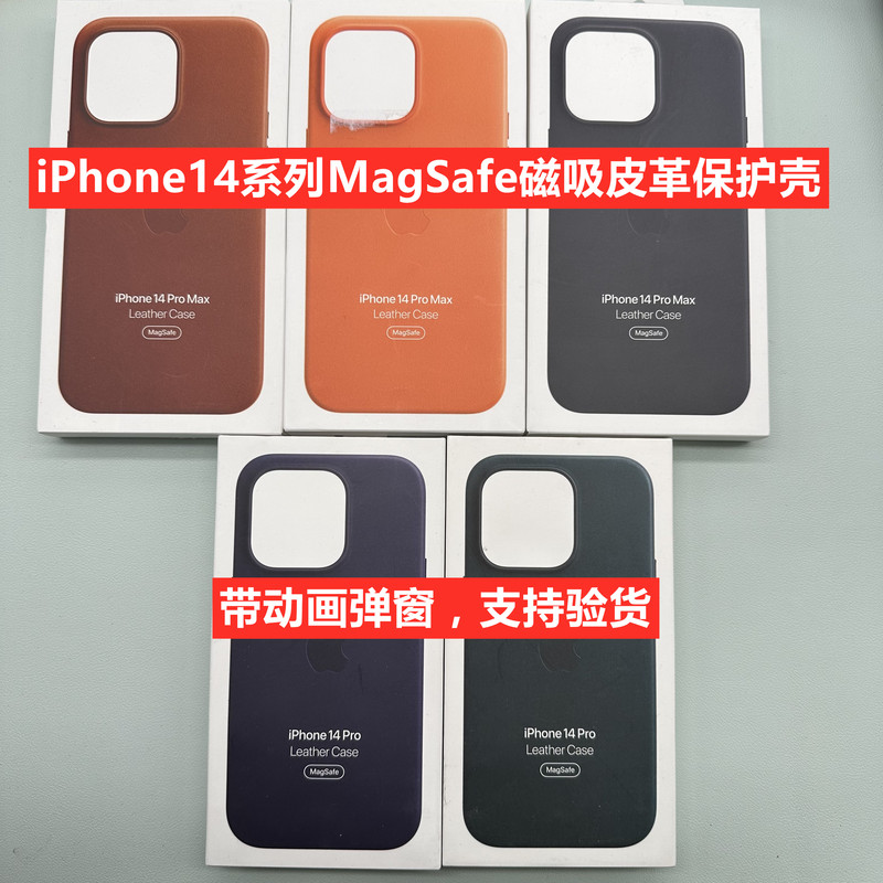 Suitable for Iphone14Pro/Max/Plus Official Magsafe Magnetic Leather Mobile Phone Case Protective Case