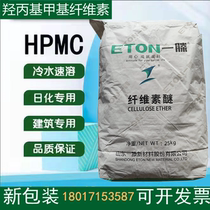 Shandong Yiteng cellulose ether hydroxypropyl methylcellulose cold water instant rubber powder brushed spray