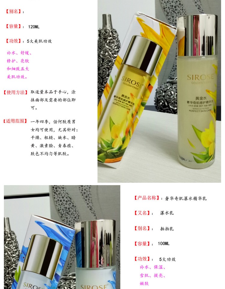 SIROSE trắng 皙 Lắc BB kem nước vàng thác nước sữa eo nhỏ mắt bé kem trắng mặt tẩy trang tẩy trang cc+