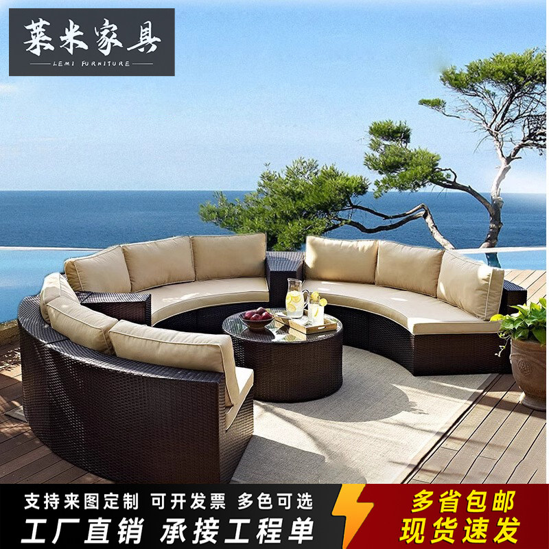 户外休闲庭院别墅花园室外圆弧形组合北欧铝合金防水防晒藤编沙发