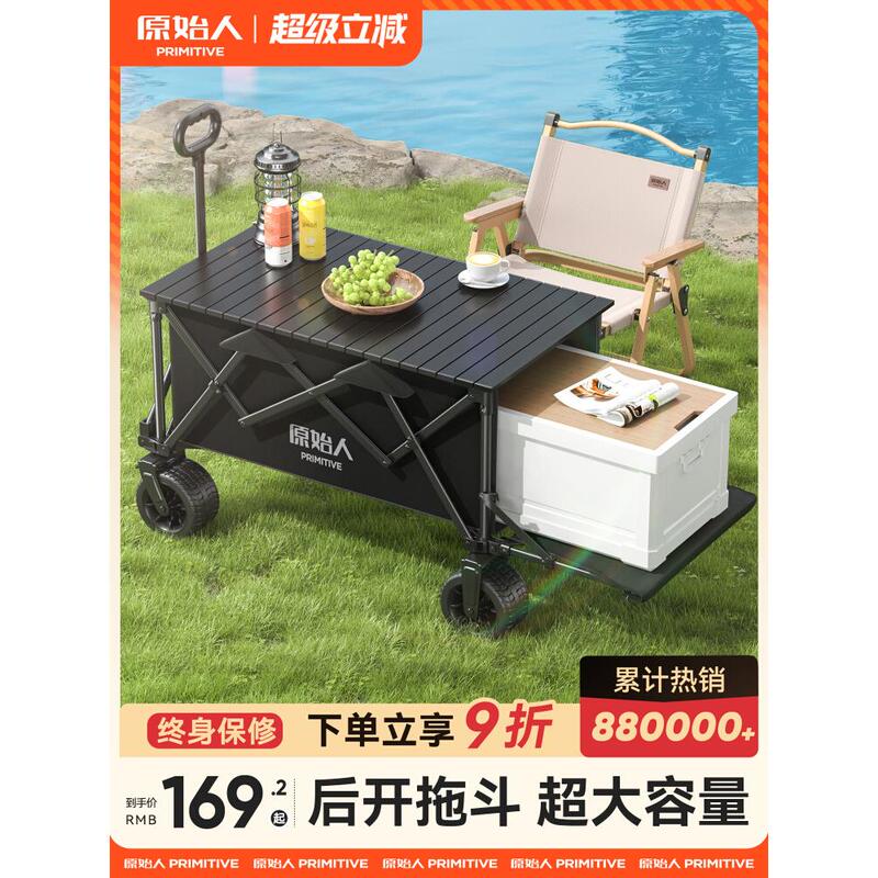 Primitive Camping Cart Outdoor Camp Trailer Foldable Travel Children's Reclining Picnic Camping Gathering Cart