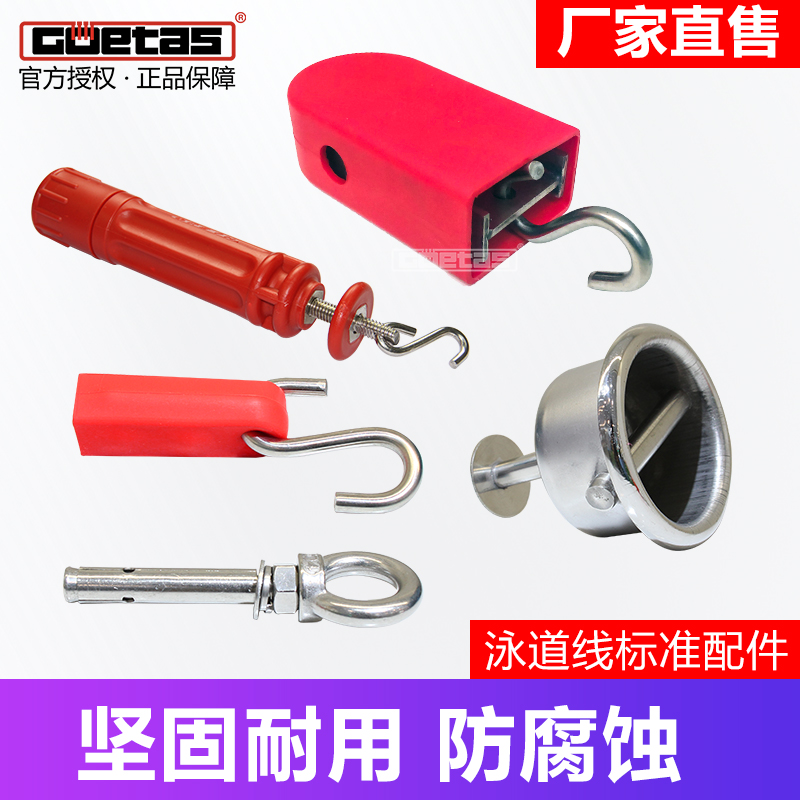 Swimming equipment Swimming pool lane line Split line accessories Swimming pool lane line Plastic retractor