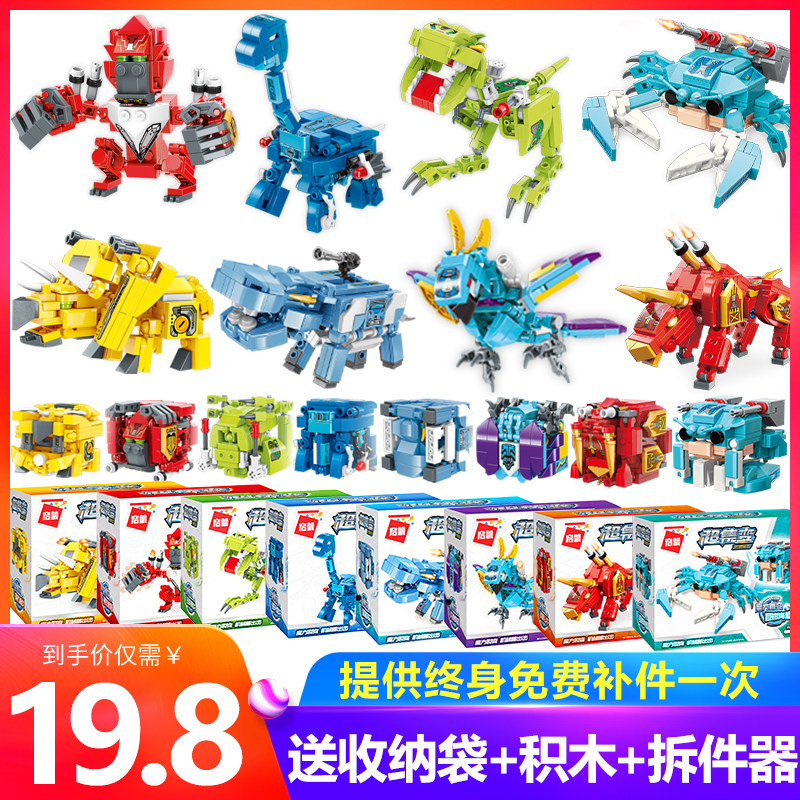 Enlightenment Building Blocks Hyperset of Warcraft Cube Magic Square Dinosaur Children Pocket Puzzle Spelling Toy Boy Girl's Gift 