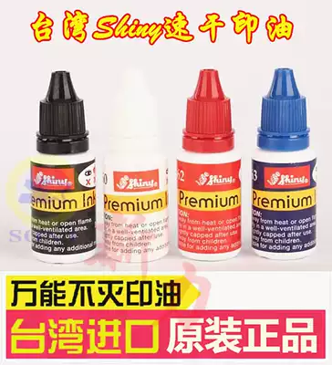 Taiwan's Xinli Printing Oil Industry does not extinguish the printing oil quick-drying printing oil Metal chapter oil does not fade red, blue and black and white Four Colors