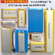 Customized 3 7V7 4v12v14 8v24v recorder large capacity built-in rechargeable polymer lithium battery