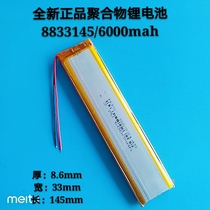 3 7v polymer lithium battery 8833145 8534145 mobile power street lamp electronic equipment Universal Battery