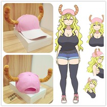 Design custom Kobayashis sister Shake Dragon maid Lucoya headdress cosplay props Dragon horn hat soft sister