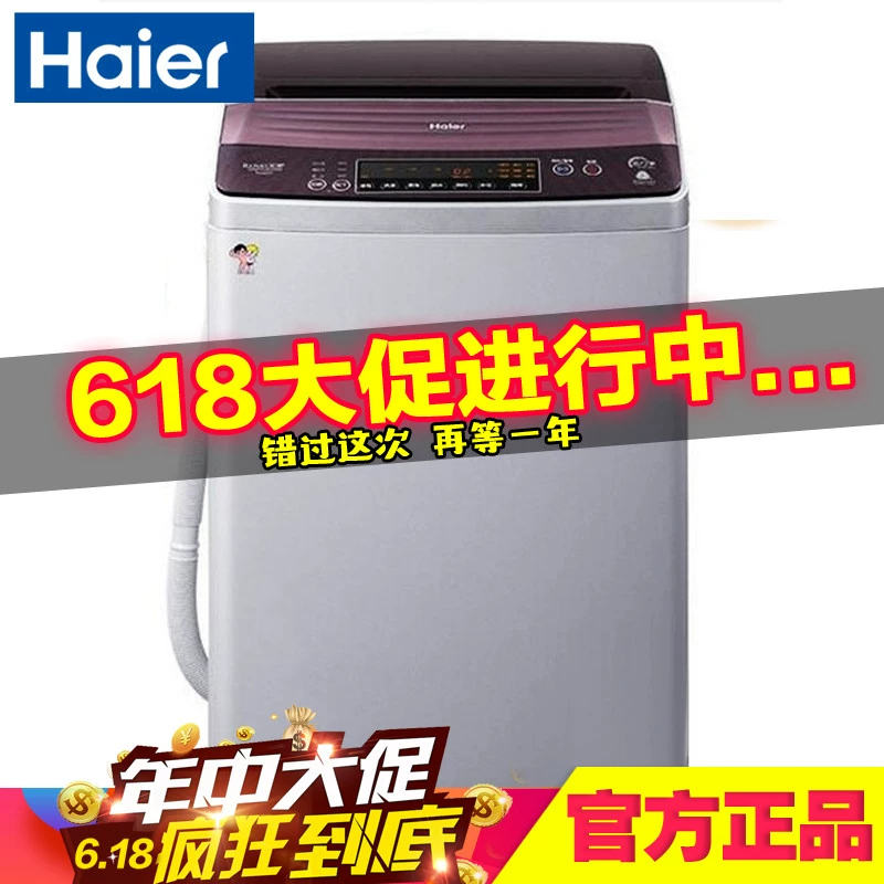 Haier / Haier XQB70-BZD1236 chuyển đổi tần số máy giặt tự động 7kg tiết kiệm năng lượng tiết kiệm năng lượng câm - May giặt