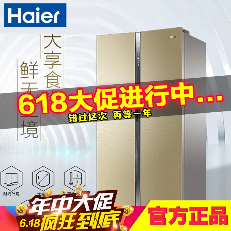 Haier / Haier BCD-655WDGB / 525 cửa đôi để mở cửa biến tần tủ lạnh làm mát bằng không khí khử trùng không có sương giá tiết kiệm năng lượng - Tủ lạnh