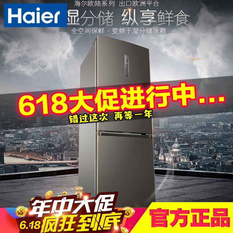 Haier / Haier BCD-320WDPG / 310 tủ lạnh biến tần nhỏ làm mát bằng không khí tiết kiệm năng lượng - Tủ lạnh