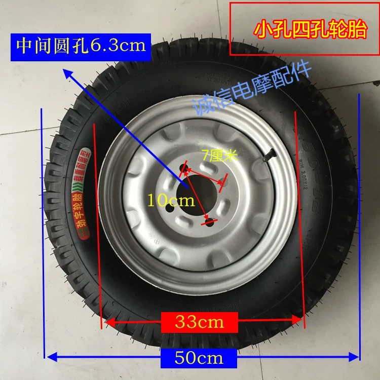 Bộ lốp xe máy ba bánh Zongshen Foton, lốp trong ngoài các loại, vành thép, phụ kiện xe ba bánh