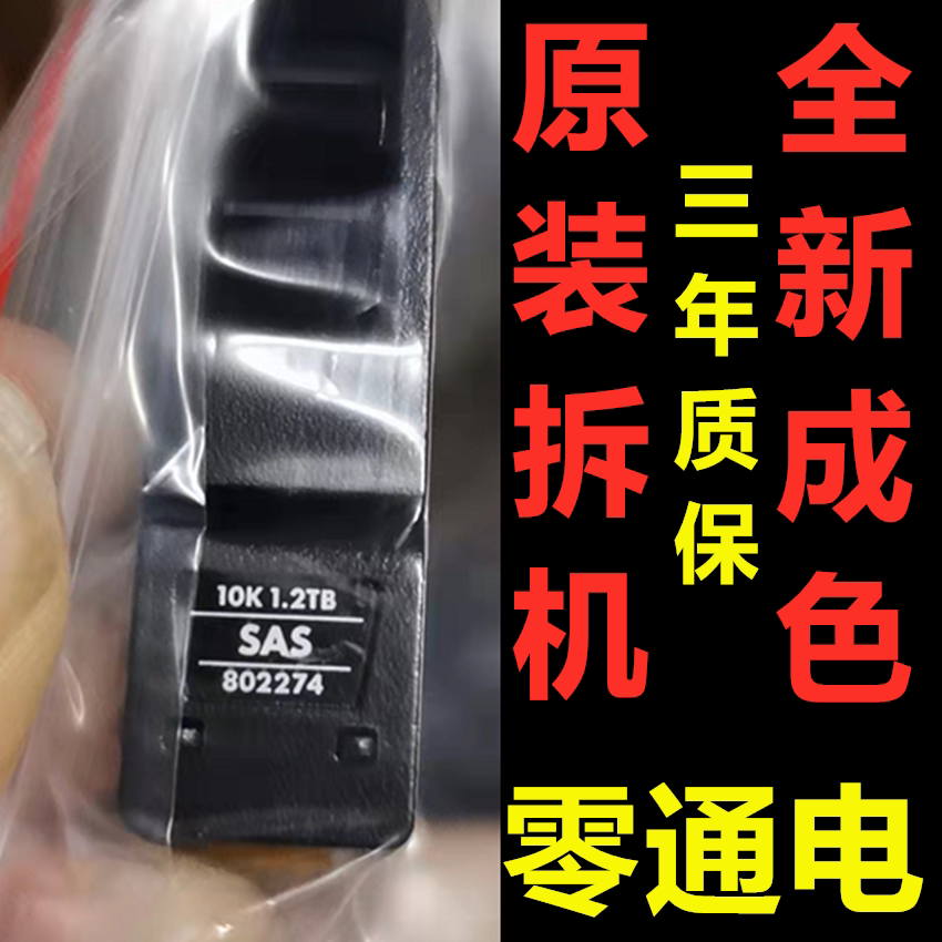 Original spot 802274-001 760657-001 3PAR 1 2TB 2 5 SAS E7X49A