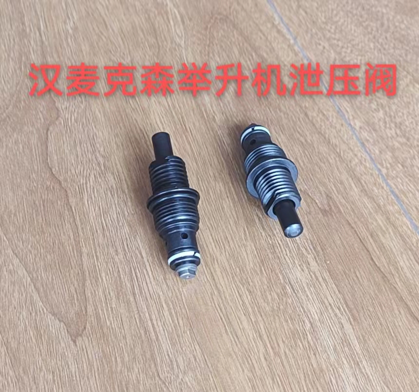 Car lift Han Maxson pressure relief valve Statue of Liberty prelude to the cylinder Yuanzheng oil seal new product listing tubing