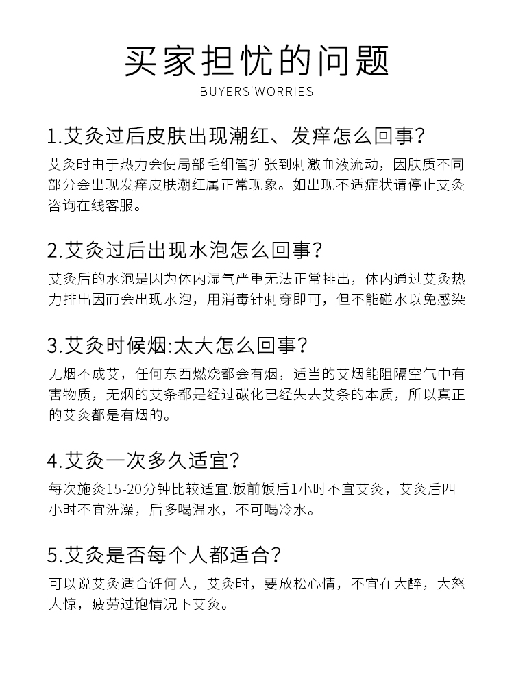 青峰御艾 家用随身艾灸盒 除湿祛邪 单只试用装 图12