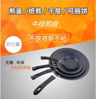 4-inch 6-inch 8-inch flat bottom pan pancake batter pancake Fried Egg Pan Cake lettercake Do N't Stick to the pan Pizza Pan