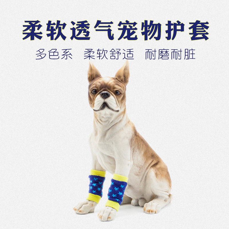 Pet leg guard kneecap dog foot cover dog socks warm joint cover sock cover protection fixed joint cover anti-dirty