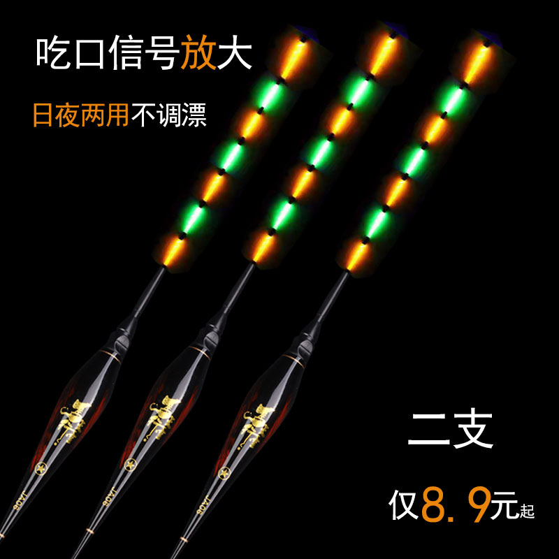 Special high sensitivity and bright night fishing electronic floating day and night with night carp drifting ticket