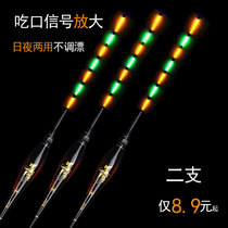 Special price highly sensitive and eye-catching super bright night fishing electronic float night and night dual purpose luminous crucian carp drifted for a day