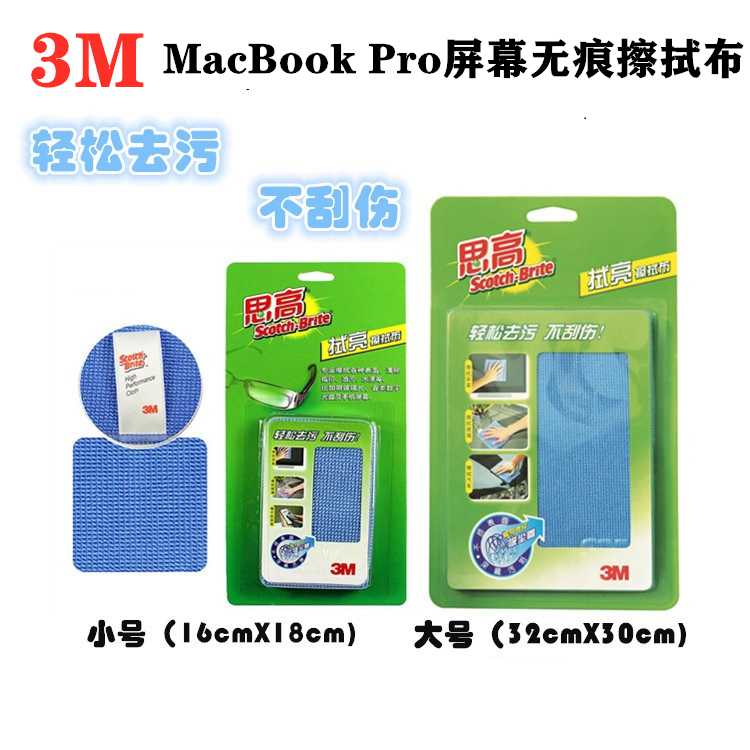 macbookpro air screen wiping cloth Apple laptop wipe screen cloth iPhone mobile phone cleaning cloth