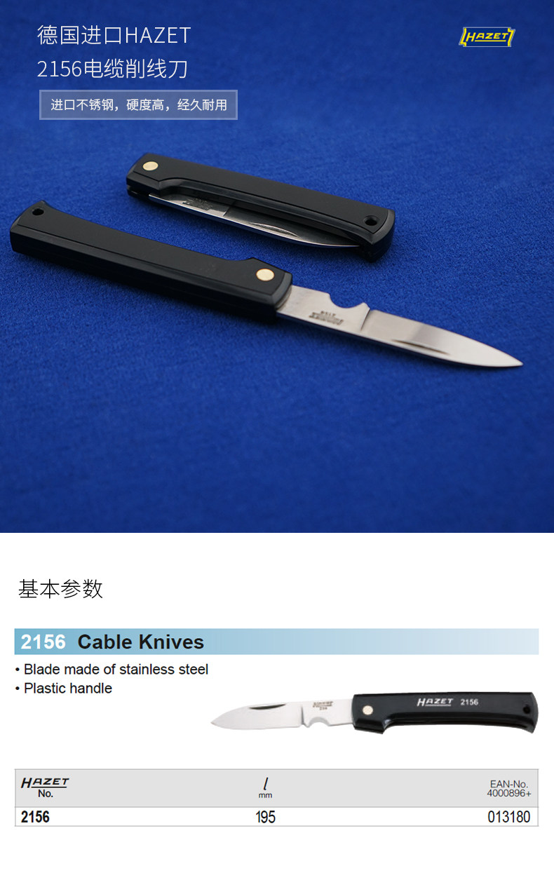 Хейзел -кабельный нож детализируют шрифт изменение_01.jpg