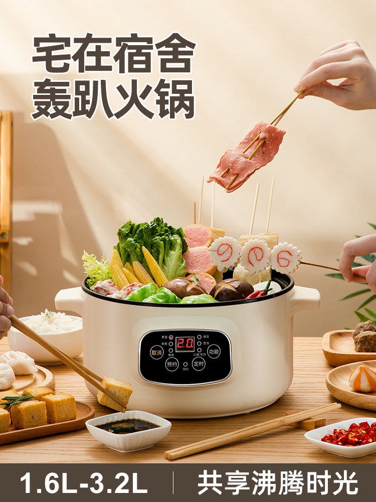 Electric pot Multi-function household hot pot Electric wok Electric pot Electric fire small pot Electric wok All-in-one quick cooking pot