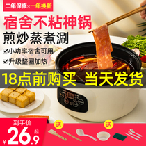 Small electric cooker multifunctional small pot single small cooking pot mini one person pot small one person with single cooking