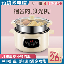 Small electric cooker multifunctional household small hot pot small small pot cooking noodles lazy pot hot pot electric frying pot one