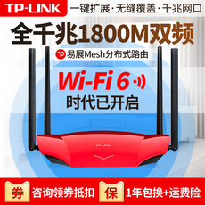 Распределенный маршрутизатор tp-link新款wifi6路由器mesh分布式母子tl-xdr1860易展版1800m千兆双频5g家用别墅大中小户型全屋wifi覆盖