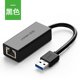 Green Alliance USB chuyển mạng cáp giao diện máy tính xách tay Nintendo chuyển đổi phụ kiện chuyển đổi cáp máy tính gigabit