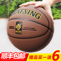 Outdoor cement ground wear-resistant cowhide leather feel primary and secondary school students No. 7 adult childrens game Basketball