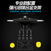 Tide brand WITESS skateboard bracket four-wheel scooter aluminum alloy bracket