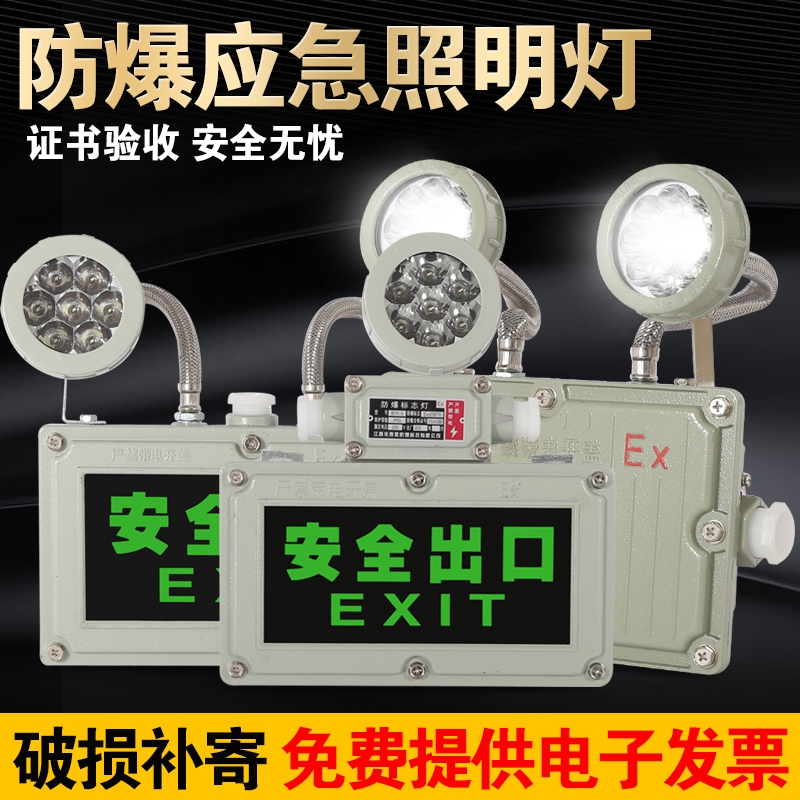 Emergency LED explosion-proof evacuation indication double head lamp 220V low voltage 24V36V explosion-proof safety exit double head dual-use - Taobao