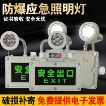 Emergency LED explosion-proof evacuation indicating double headlights 220V low pressure 24V36V explosion proof safety outlet double-head dual-use