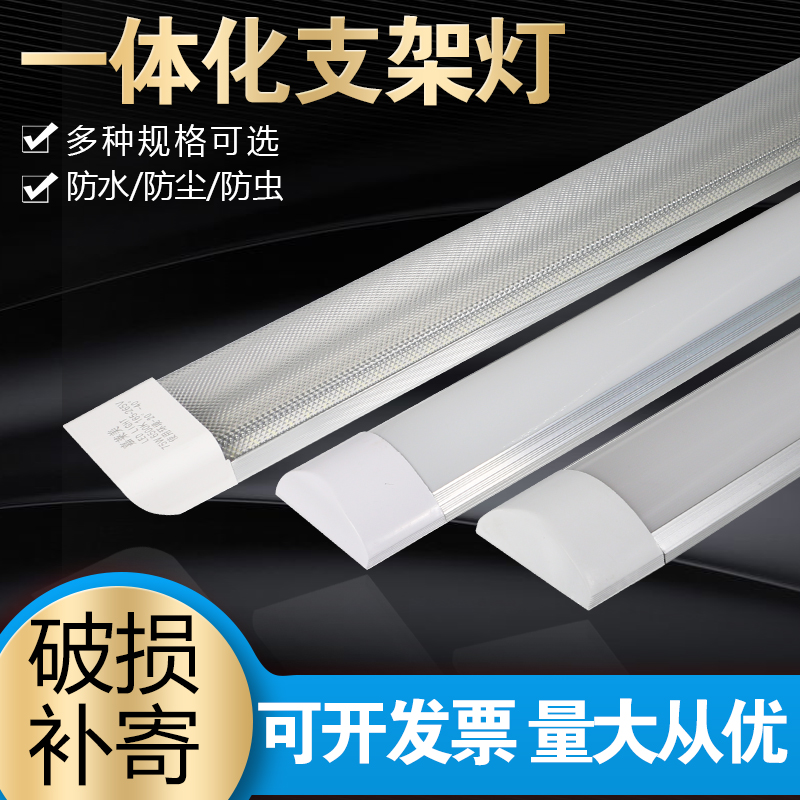 Integrated long strip dust-proof lamps ultra-thin prism waterproof full set strip lights led tri-proof lights