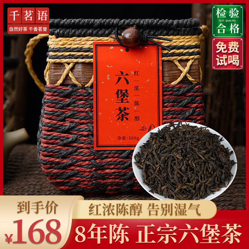 Qianmingyu Guangxi specialty Wuzhou 17-year-old Liubao Tea настоящий осушающий черный чай в подарочной упаковке оптом 500 г