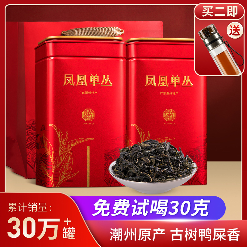 1つ買うと1つ無料] 鳳凰丹叢潮州高山烏龍茶 鴨糞香五嶼鳳凰丹叢茶 大黒葉