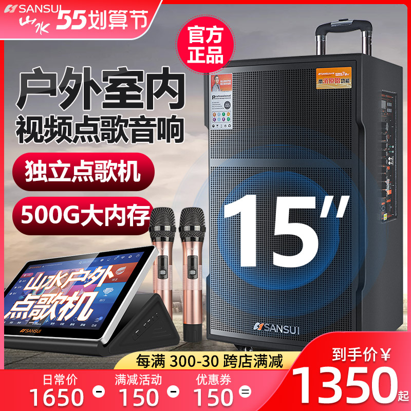 Landscape SG3 square dance sound K song singing KTV with display screen big memory point singer Bluetooth High power large volume Llever outdoor SIM Karok Performance speaker official flagship