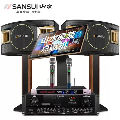 Shanshui sp2 Home Theater High-end living room home KTV audio set Surround professional power amplifier original song machine karaoke ksong equipment wooden speaker Villa official flagship